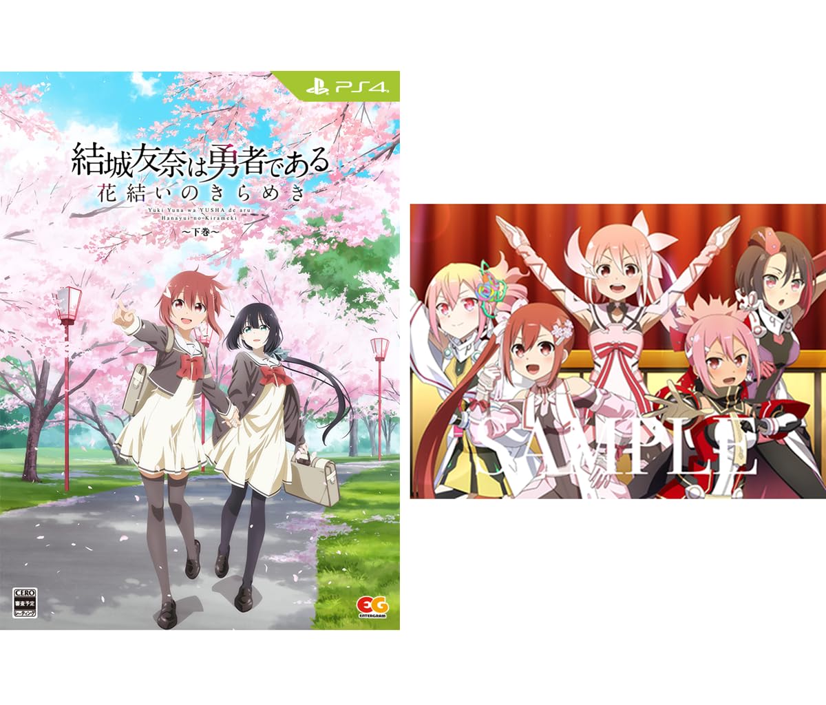 Amazon.co.jp: 結城友奈は勇者である 花結いのきらめき 下巻 -PS4