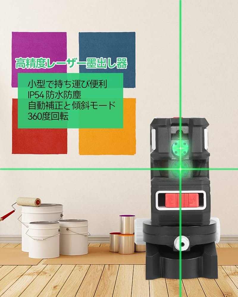 Amazon | グリーン レーザー墨出し器 2ライン 自動補正 磁気サポート
