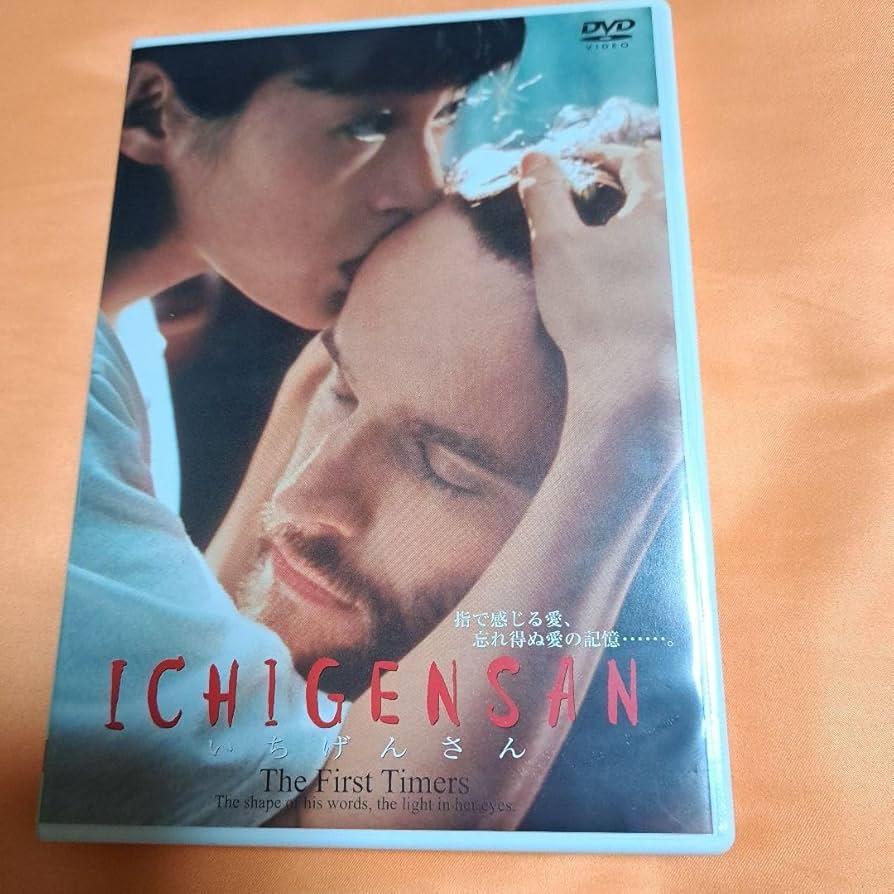 ICHIGENSAN いちげんさん('99スカイプランニング/ホリプロ)