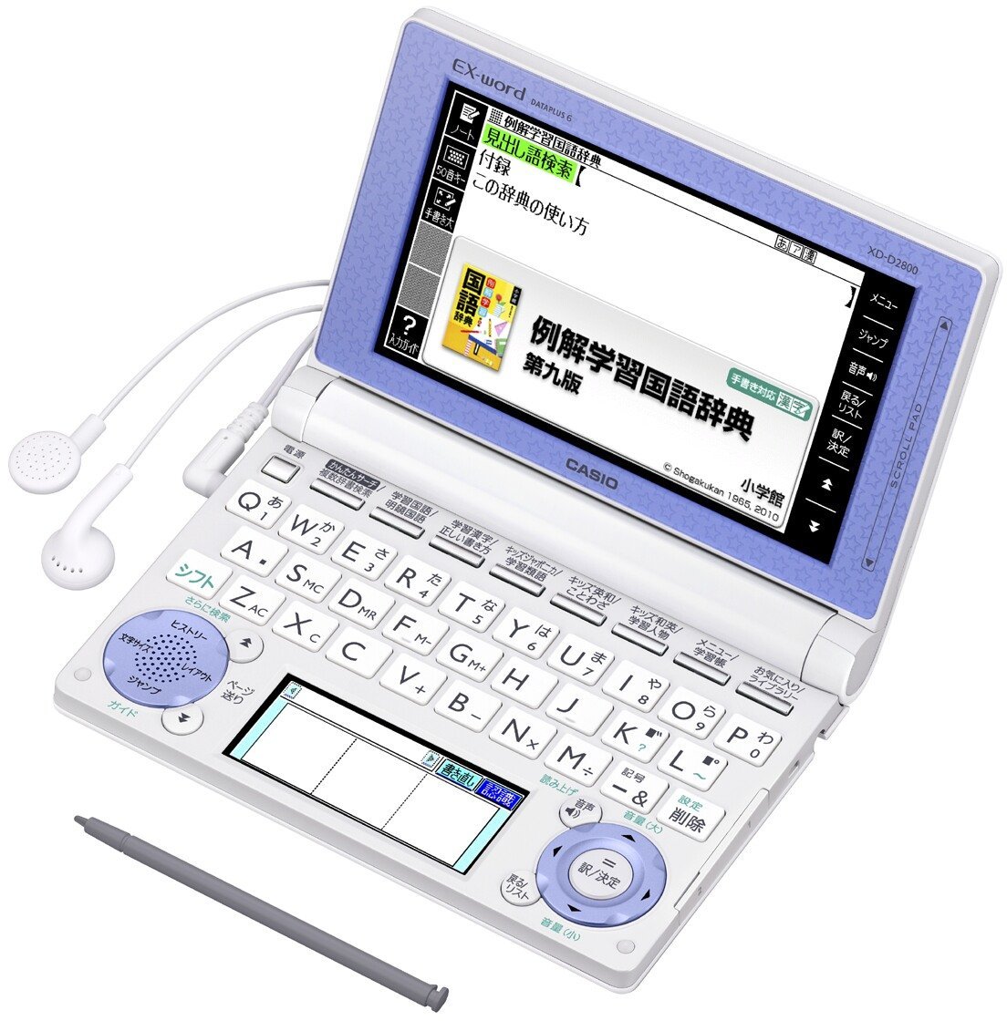Amazon | カシオ 電子辞書 エクスワード 小学生モデル XD-D2800WE