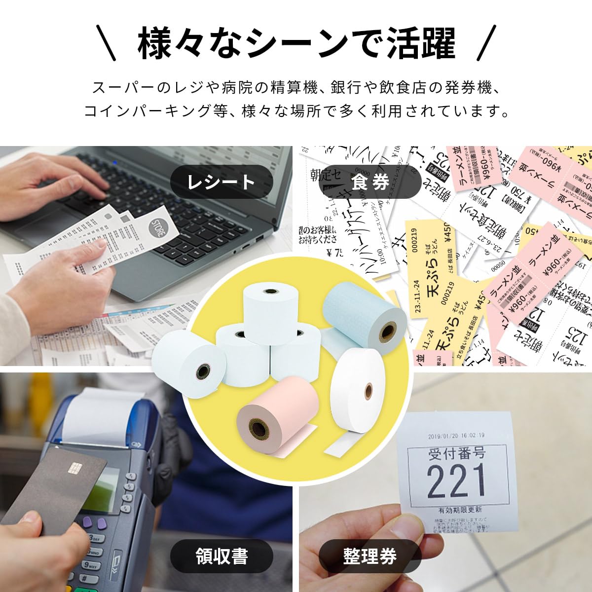 Amazon | mita 楽天ペイ 用 プリンター 対応 汎用 感熱ロール紙（20巻