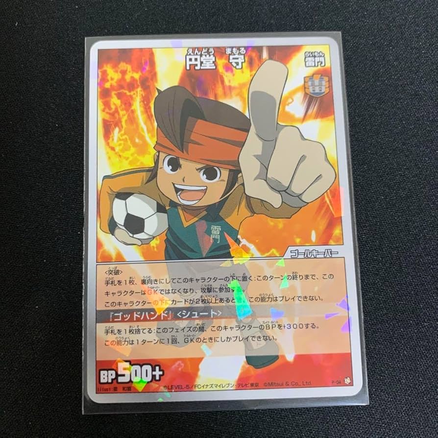 イナズマイレブン 円堂守◯124 イナズマイレブン 円堂守◯124 Amazon