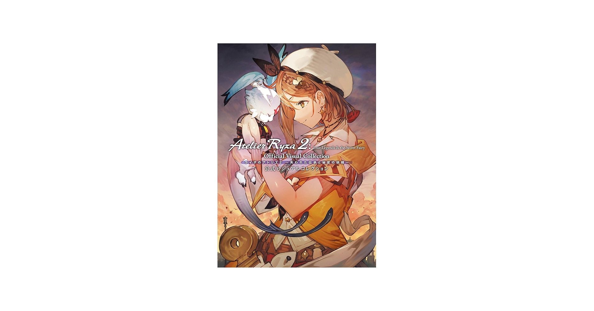 Amazon.com: ライザのアトリエ2 ~失われた伝承と秘密の妖精~ 公式