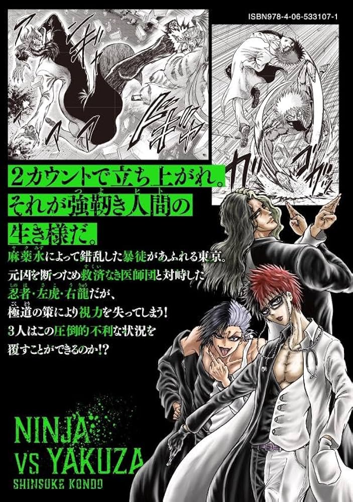 忍者と極道(12) (モーニング KC) | 近藤 信輔 |本 | 通販 | Amazon