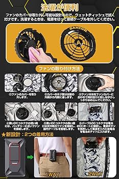 Amazon.co.jp: 【42V超高出力 圧倒的な風量】作業服 ファンバッテリー