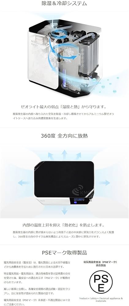 Amazon.co.jp: 酸素発生器 M1O2-Hybrid(エムワンオーツーハイブリッド