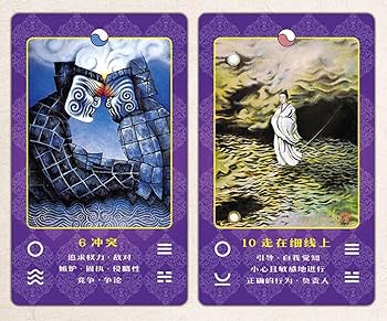 Amazon.co.jp: 梅花心易入門 生年月日が証す秘中の占法 易経禅カード