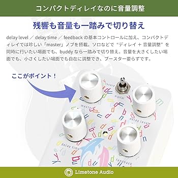 Amazon | Limetone Audio buddy【原音アナログ・masterノブ搭載