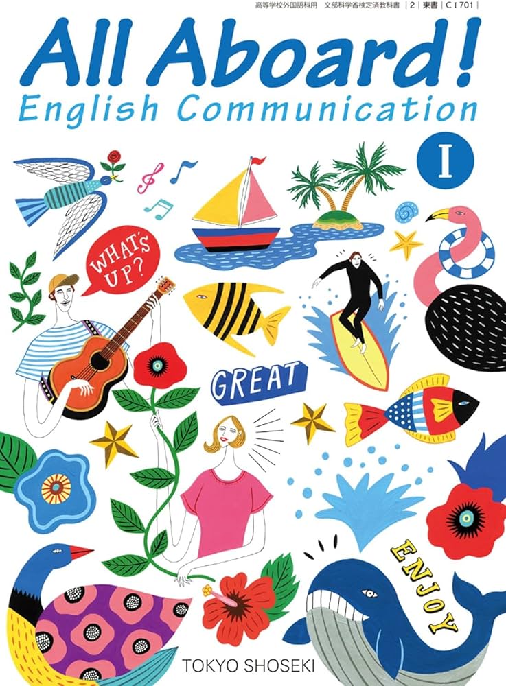 高校教科書 All Aboard! English Communication I ［教番：C I 701
