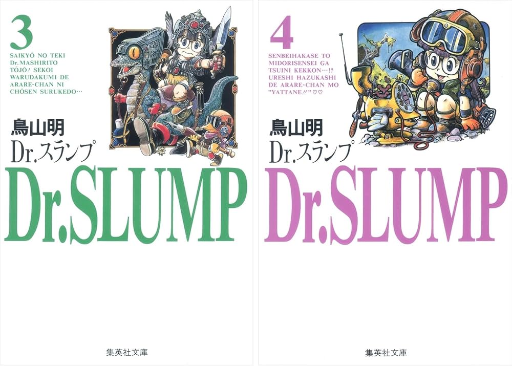 Dr.スランプ 文庫版 コミック 全9巻完結セット (集英社文庫―コミック版