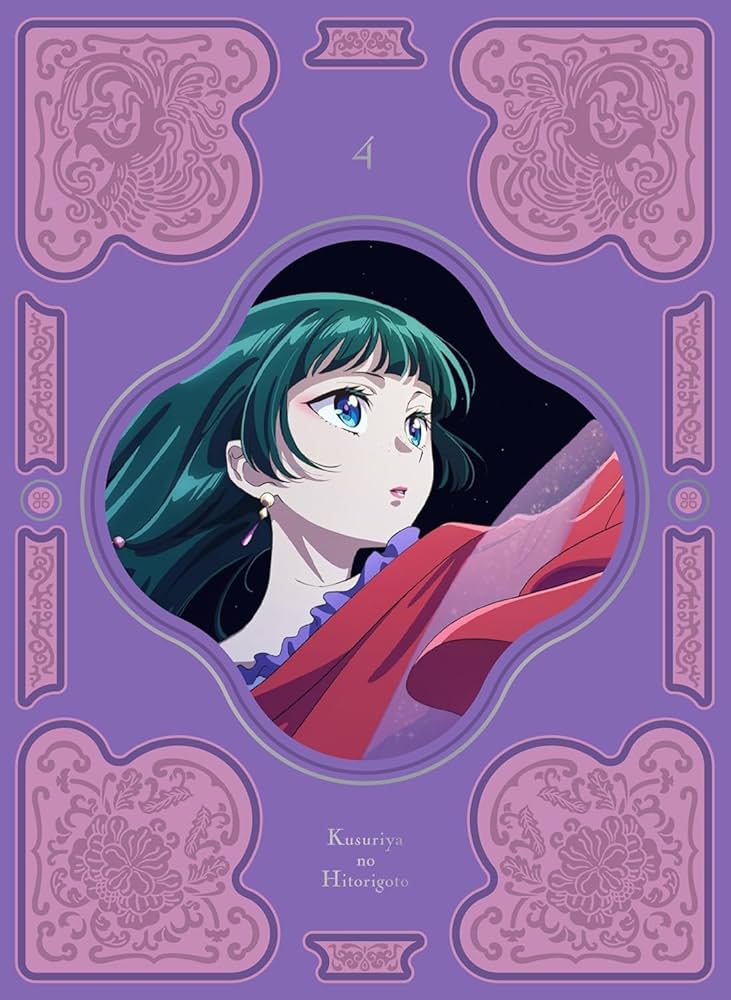 Amazon.co.jp: 【初回生産限定特典付き】『薬屋のひとりごと』 第4巻