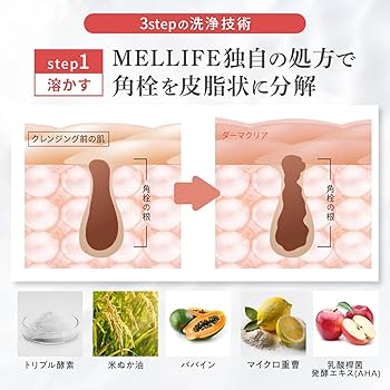 Amazon | MELLIFE クレンジングバーム ダーマクリア 化粧落とし メイク