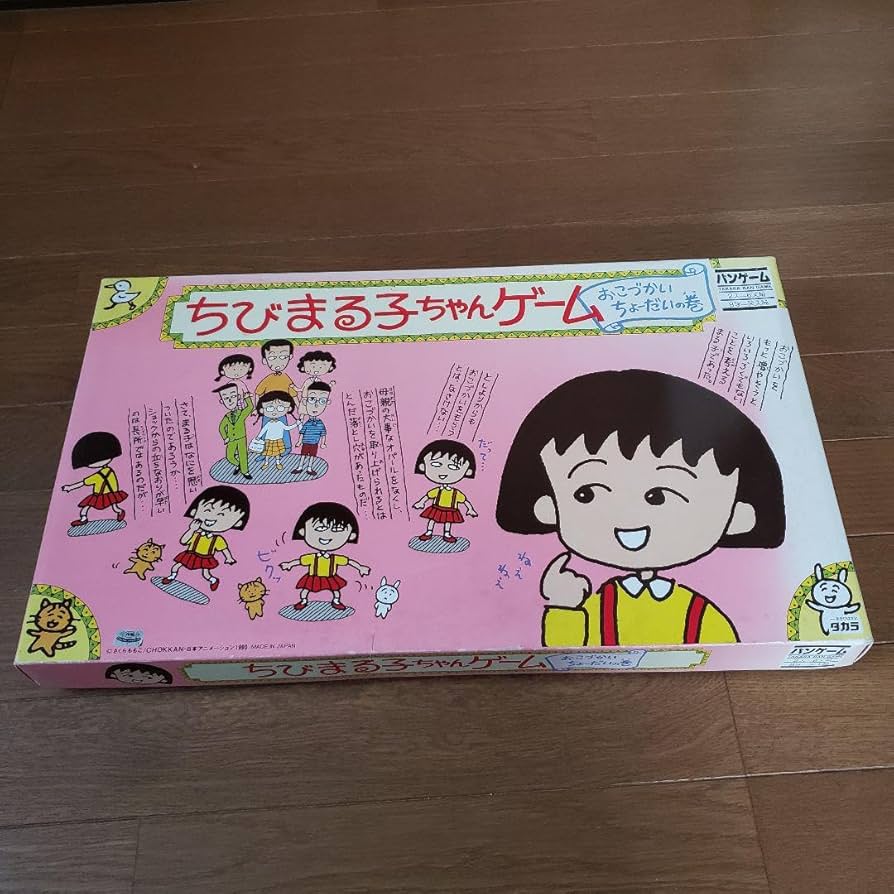 Amazon | ちびまる子ちゃんゲーム おこづかいちょーだいの巻 タカラ