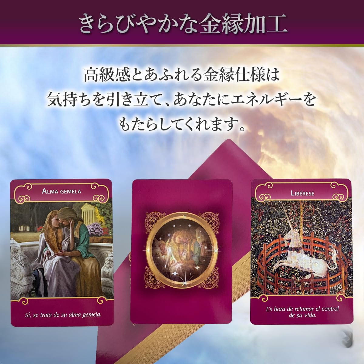 Amazon.co.jp: ロマンスエンジェルオラクルカード スペイン語版 【正規