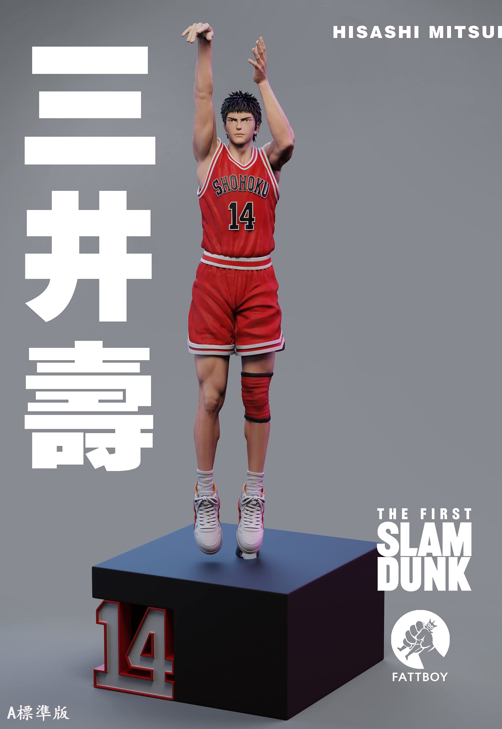 Amazon.co.jp: 三井寿 みついひさし フィギュア 1/6スケール 塗装済み