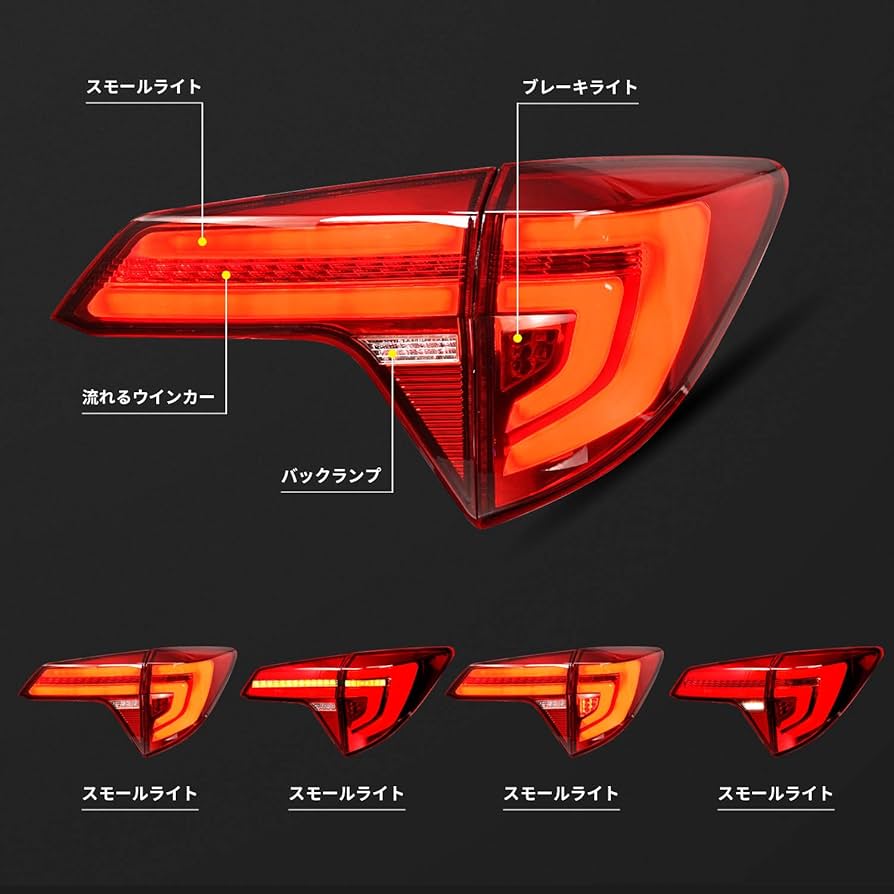 Amazon | LUYUN ホンダ ヴェゼル RU1/2/3/4型 テールランプテール
