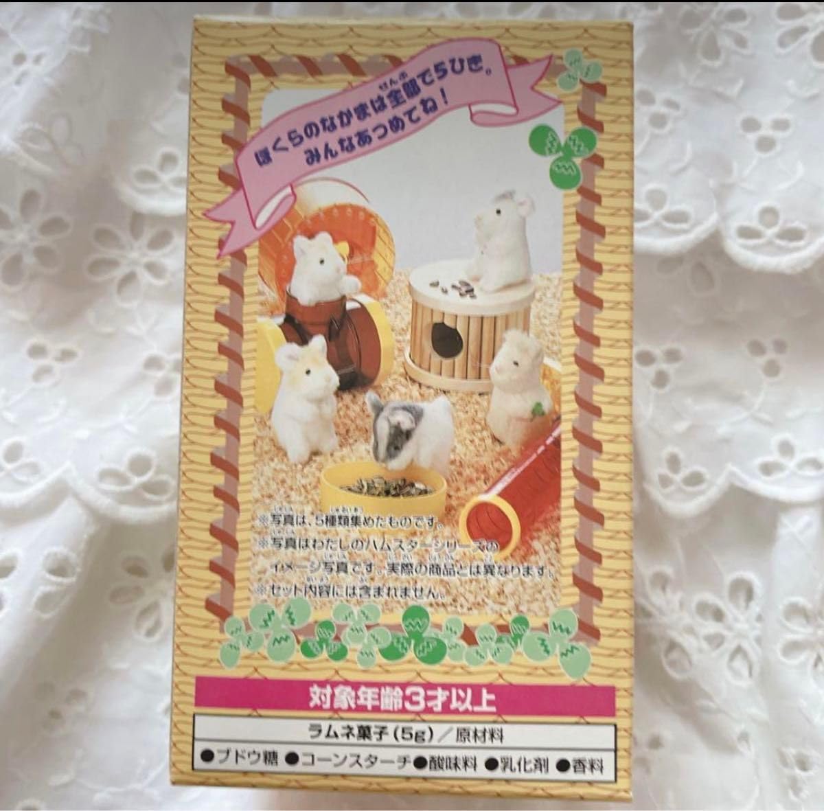 Amazon.co.jp: 箱入りレア レトロ ミニペットクラブ わたしの