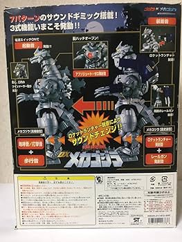 Amazon.co.jp: 超装甲DXメカゴジラ 3式機龍 メカゴジラ : おもちゃ