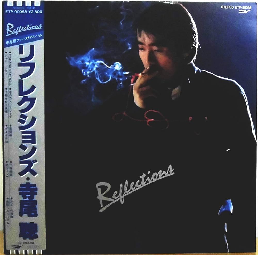 Amazon.co.jp: 寺尾 聡 Reflections @1490 [Vinyl LP]: ミュージック