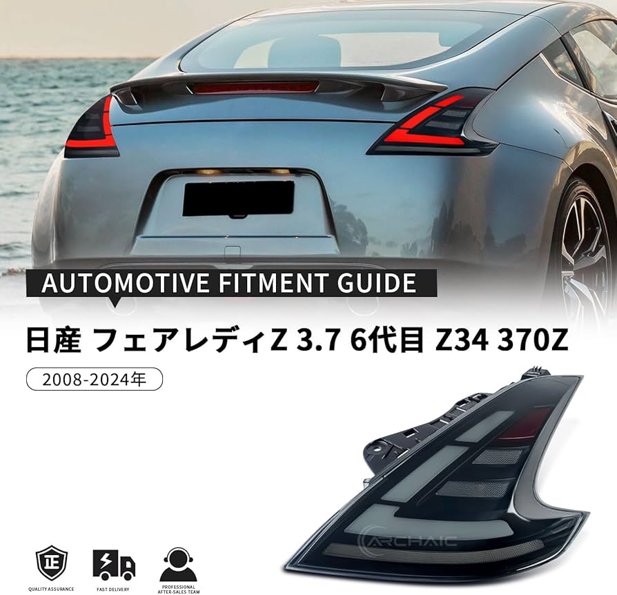Amazon | 日産 フェアレディZ 6代目 Z34 テールランプ370Z テール