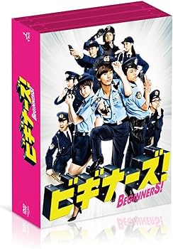 Amazon.co.jp: ビギナーズ! DVD-BOX : 藤ヶ谷太輔(Kis-My-Ft2), 北山