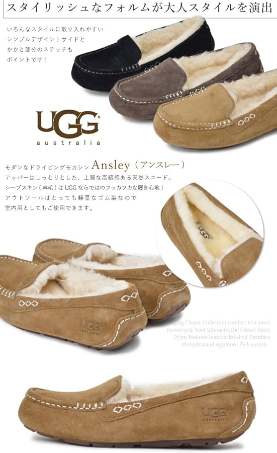 Amazon | UGG アグ アンスレー モカシン Ansley ムートン スリッポン