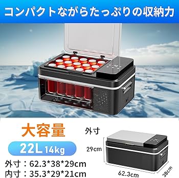 Amazon.co.jp: Sumeriy 車載冷蔵庫 22L バッテリー付き -20℃～20℃ 急速