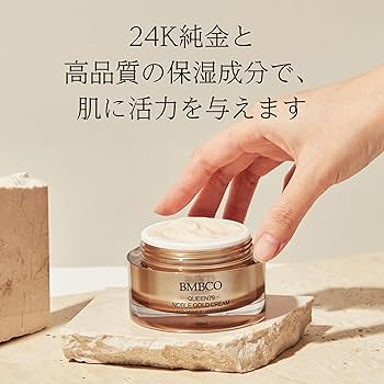 Amazon | BMBCO プレミアム ゴールドクリーム | 24Kゴールド