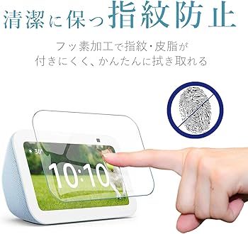 Amazon | 【2枚セット】For Echo Show 5 第3世代 ガラスフィルム