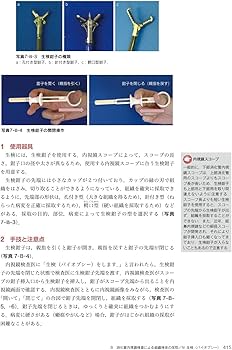 最新臨床検査学講座 生理機能検査学 第3版 | 東條 尚子, 川良 徳弘