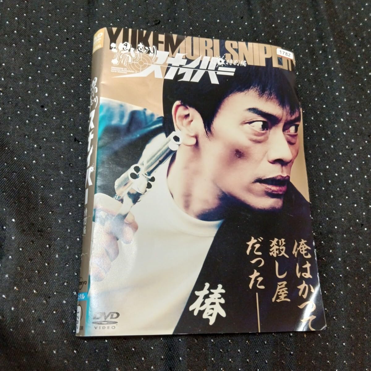 湯けむりスナイパー DVD-BOX〈5枚組〉と特別編DVDのセット 湯けむり