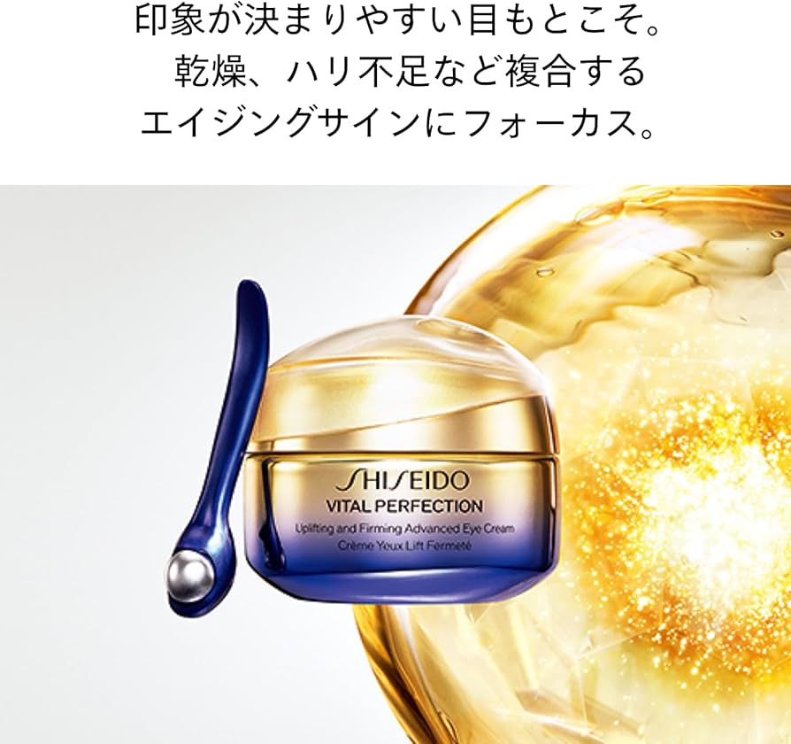 Amazon.co.jp: SHISEIDO バイタルパーフェクション 【医薬部外品