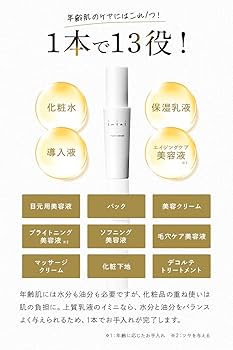 Amazon.co.jp: イミニ(imini) リペアセラム オールインワン美容乳液