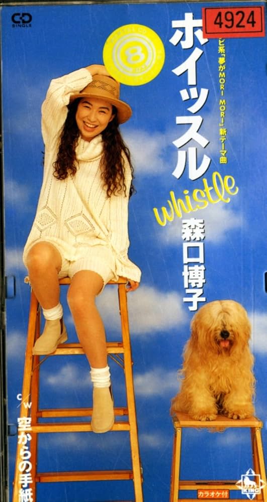 Amazon.co.jp: ホイッスル: ミュージック