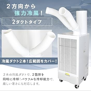 Amazon | LIMEY スポットクーラー 業務用 冷風機 冷風扇 工事不要 熱中