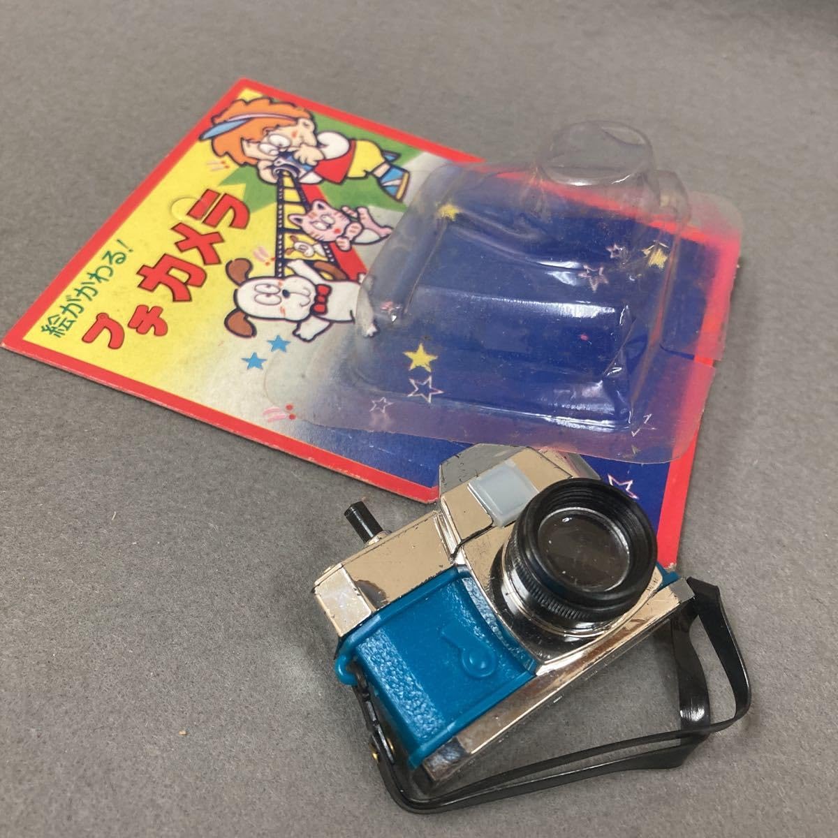 Amazon.co.jp: 昭和レトロ プチカメラ 絵がかわる 当時物 駄菓子屋