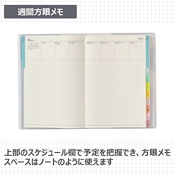 Amazon.co.jp: 2251 王様のブランチ×ペイジェムウィークリーB6-i週間
