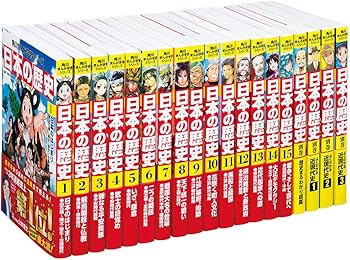 Amazon.co.jp: 角川まんが学習シリーズ 日本の歴史 3大特典つき全15巻+