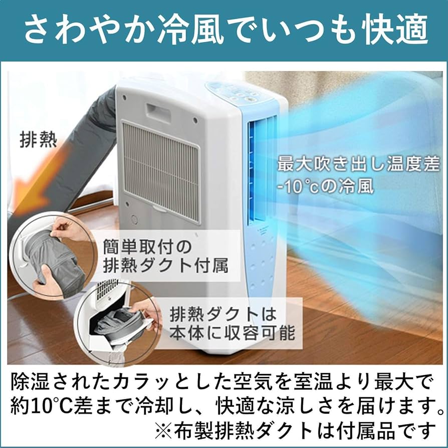 Amazon | CORONA(コロナ) 冷風・衣類乾燥除湿機 スポットクーラー