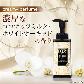 Amazon | ラックス 泡ボディソープ クリーミーパフューム つめかえ用