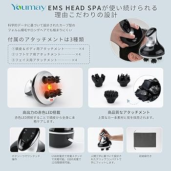 Amazon | Youmay EMS ヘッドスパ 電動頭皮ブラシ - HEAD SPA 電気針