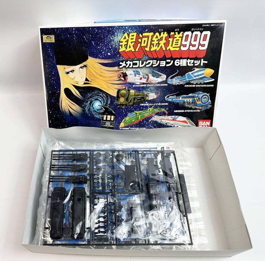 Amazon.co.jp: 銀河鉄道999 メカコレクション6種セット スリーナイン号