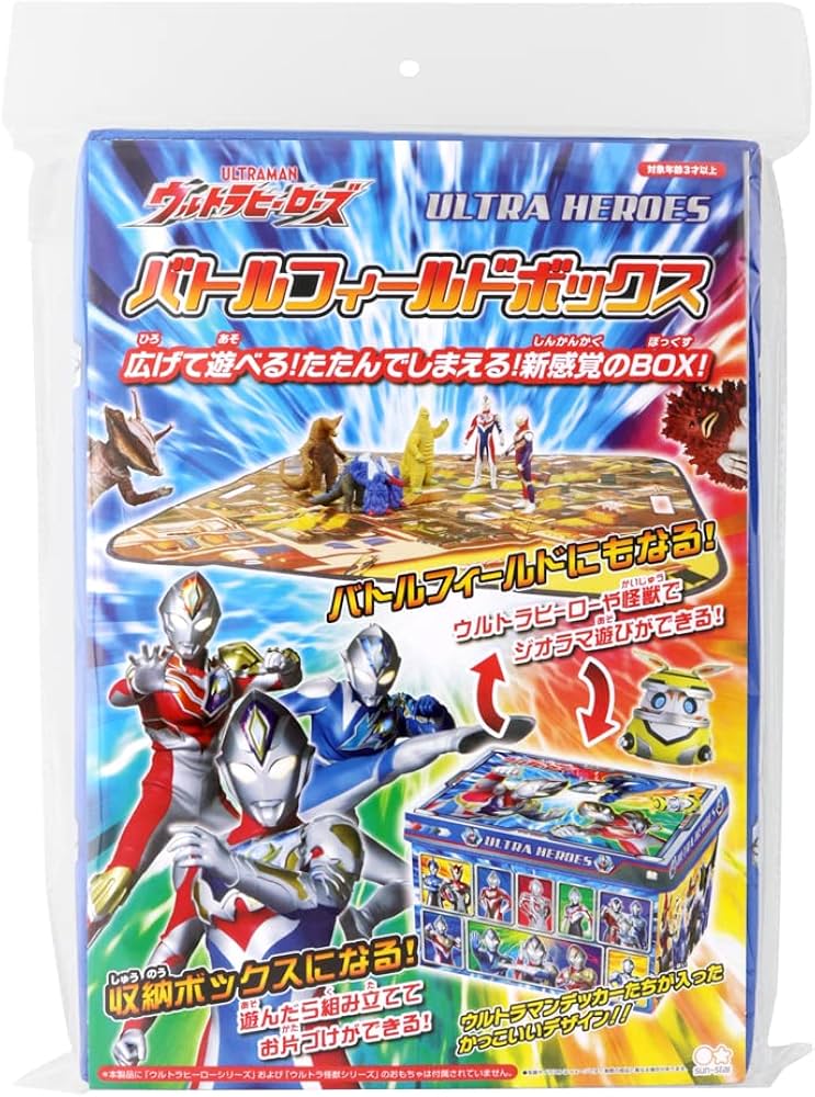 Amazon.co.jp: サンスター文具 ウルトラヒーローズ バトルフィールド