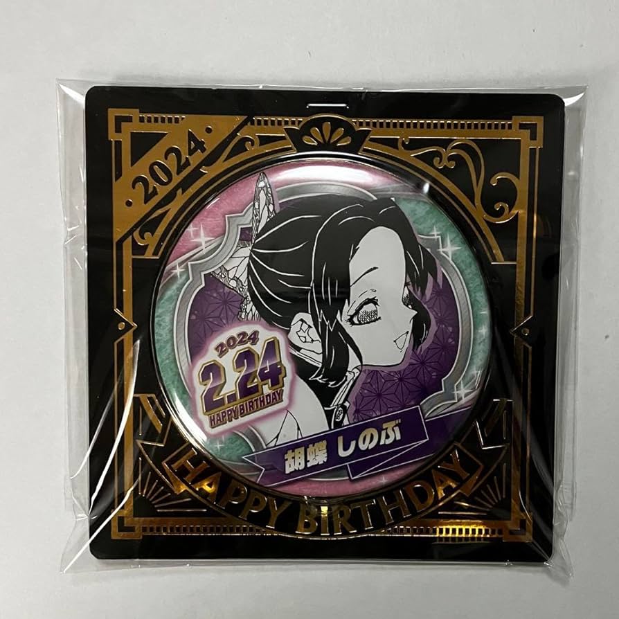 Amazon | 鬼滅 胡蝶しのぶ バースデー缶バッジ 2024 | バッジ | おもちゃ