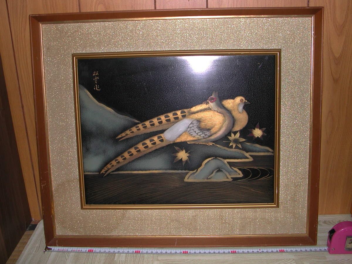 Amazon.co.jp: 輪島塗 双雲 雉子 キジ 美術品 伝統工芸 特撰飾額 漆絵
