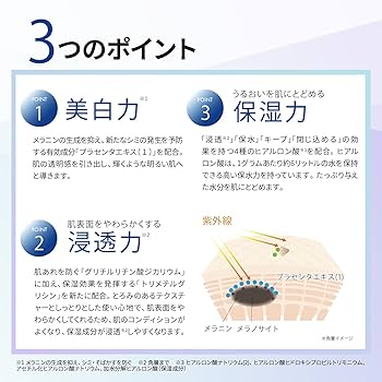 Amazon | シミウス 薬用美白ホワイトC 150ml 化粧水 医薬部外品