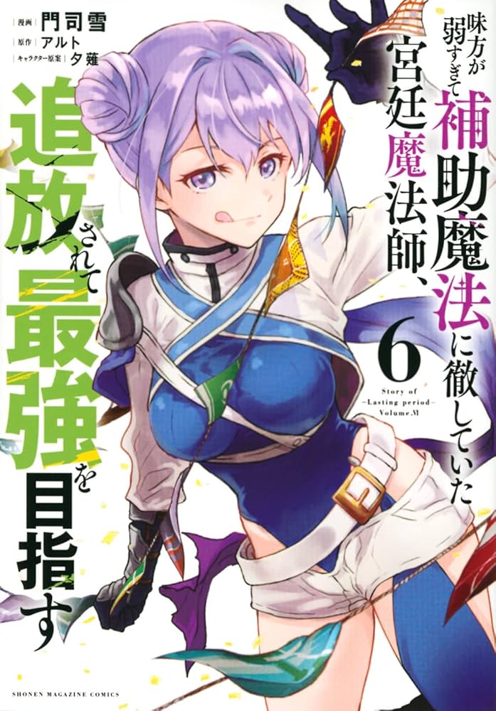 味方が弱すぎて補助魔法に徹していた宮廷魔法師、追放されて最強を