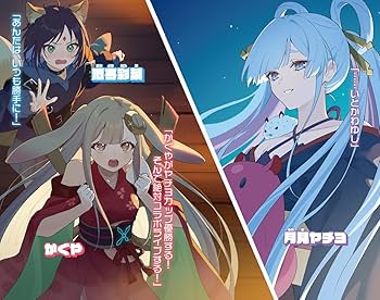 Amazon.co.jp: 超かぐや姫! (ファミ通文庫) : スタジオクロマト