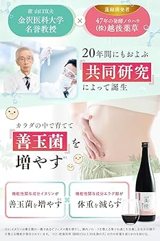 Amazon | 越後酵素蓬緑 腸活ケア 720ml×1本 腸活 腸内環境を整える