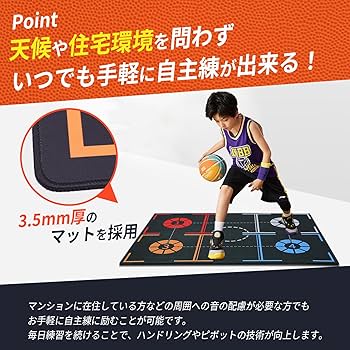 Amazon | Milibess【厚さ3.5mmの静音マット】バスケ 練習用